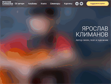 Tablet Screenshot of pesnived.ru